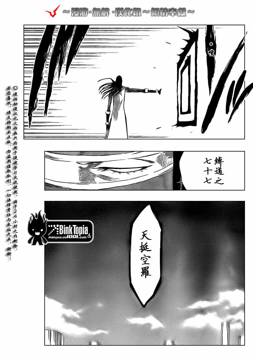 《死神》漫画最新章节第315话免费下拉式在线观看章节第【4】张图片