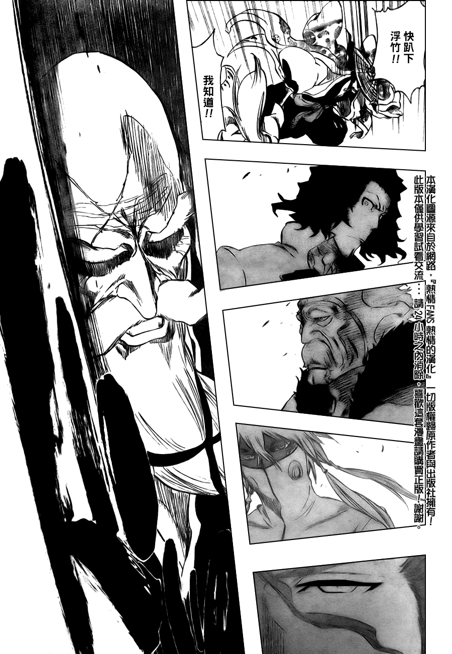 《死神》漫画最新章节第317话免费下拉式在线观看章节第【10】张图片