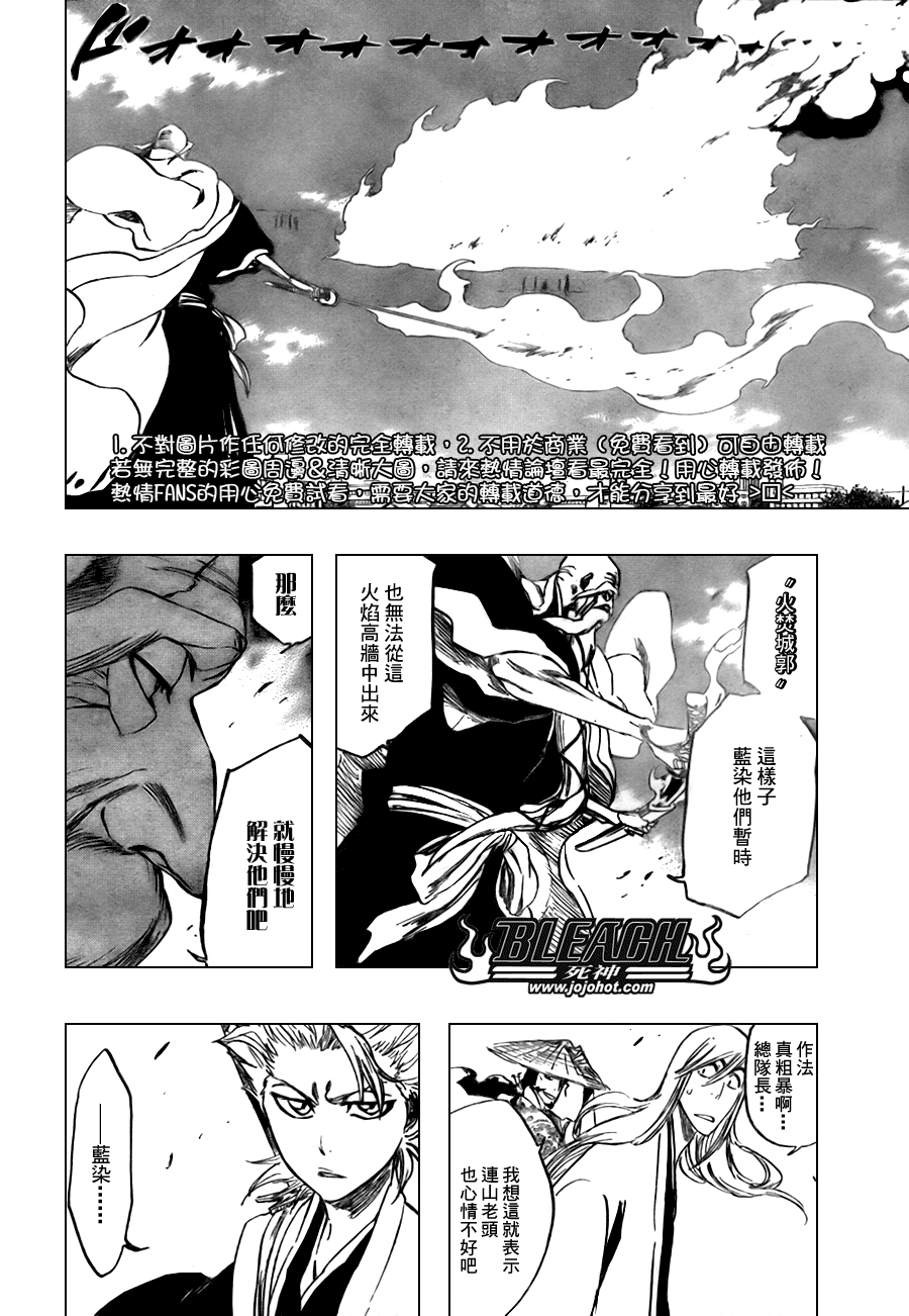 《死神》漫画最新章节第317话免费下拉式在线观看章节第【12】张图片