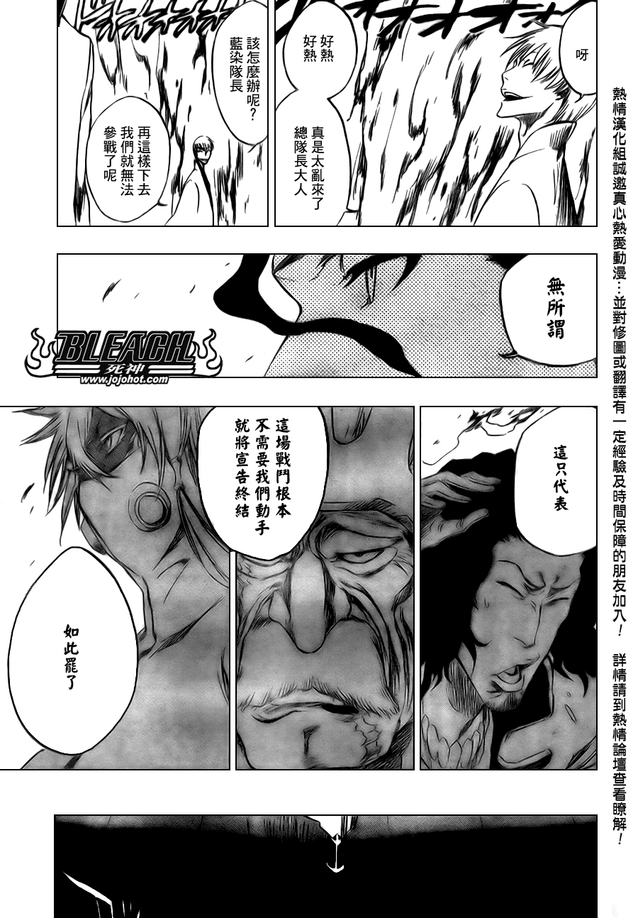 《死神》漫画最新章节第317话免费下拉式在线观看章节第【13】张图片