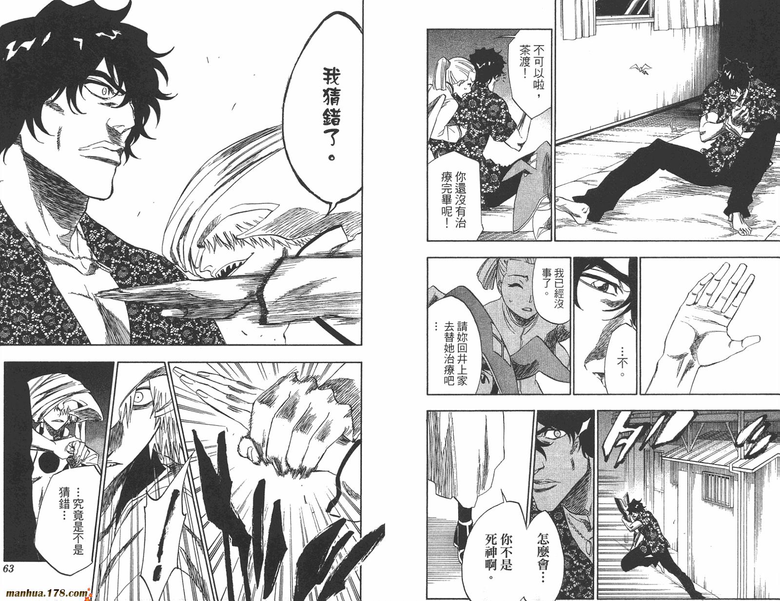 《死神》漫画最新章节第24卷免费下拉式在线观看章节第【32】张图片