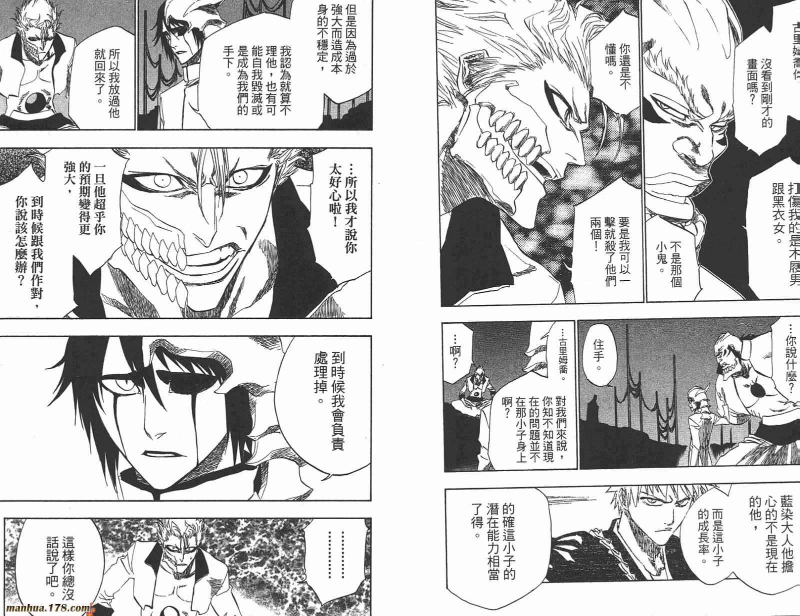 《死神》漫画最新章节第24卷免费下拉式在线观看章节第【7】张图片