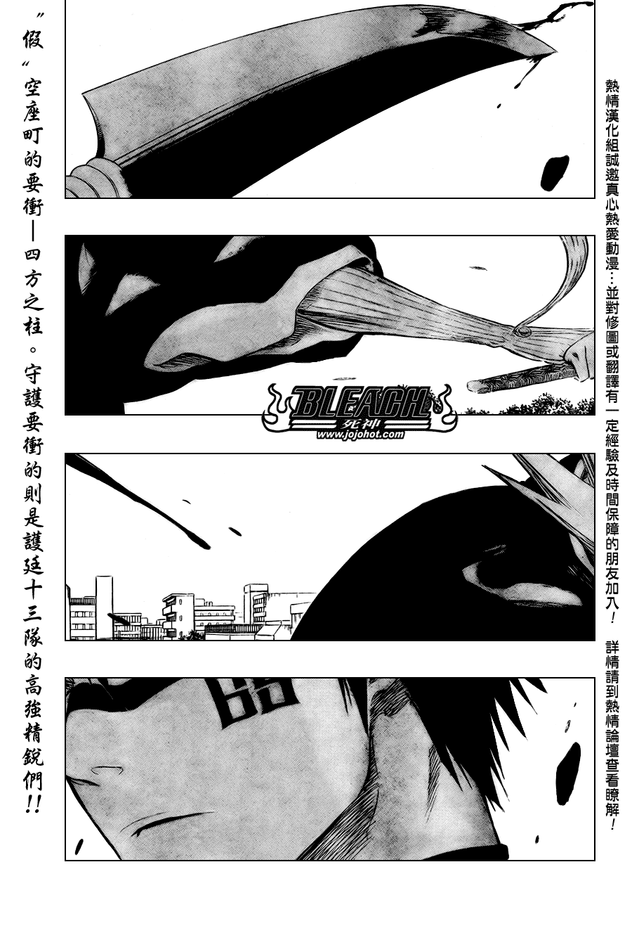 《死神》漫画最新章节第320话免费下拉式在线观看章节第【1】张图片