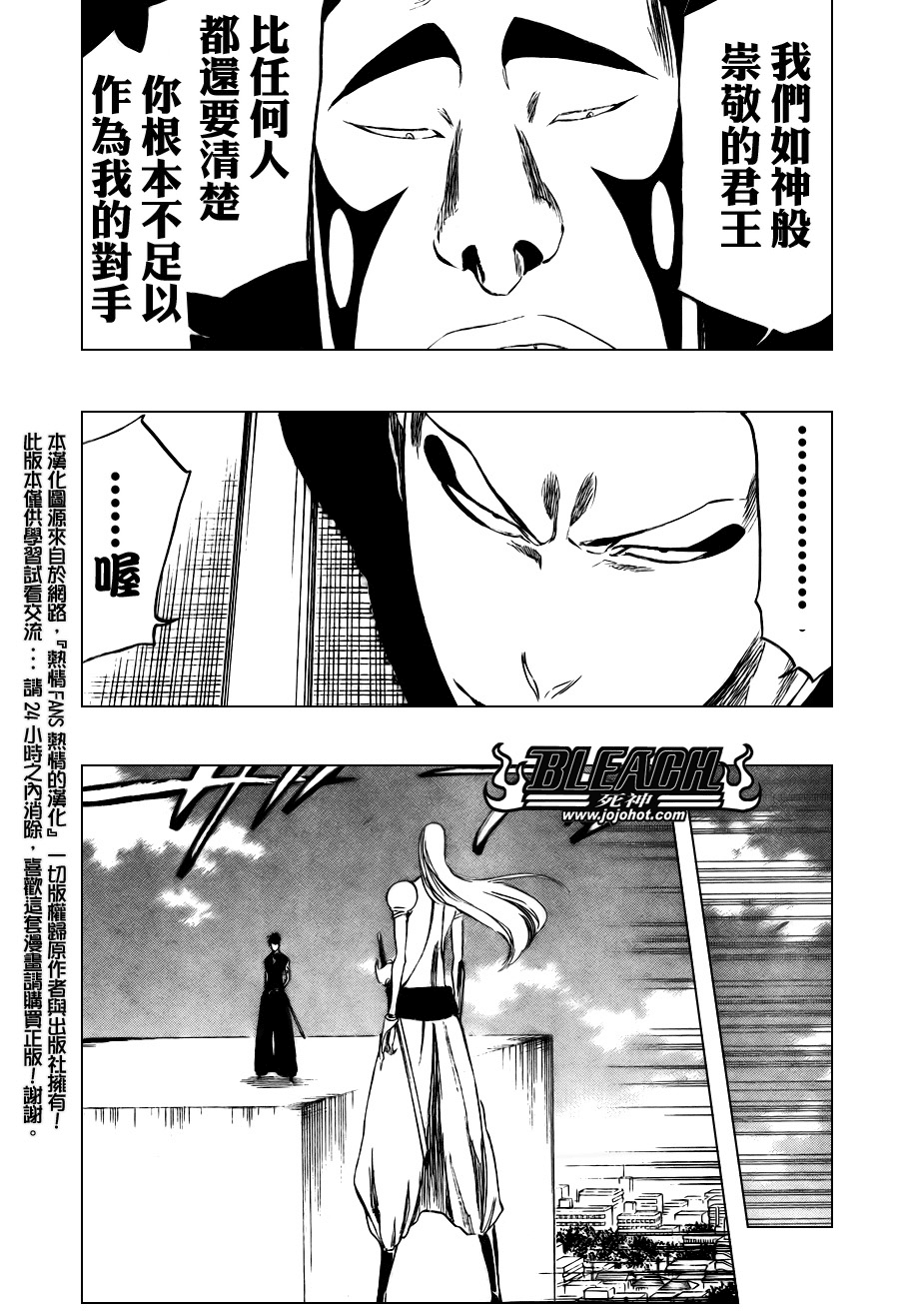 《死神》漫画最新章节第320话免费下拉式在线观看章节第【11】张图片