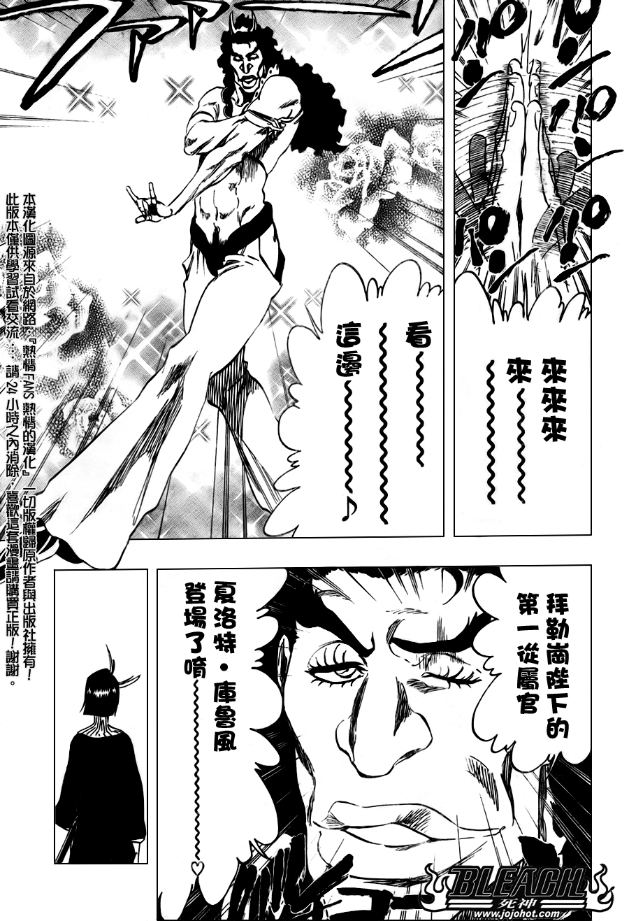 《死神》漫画最新章节第320话免费下拉式在线观看章节第【13】张图片