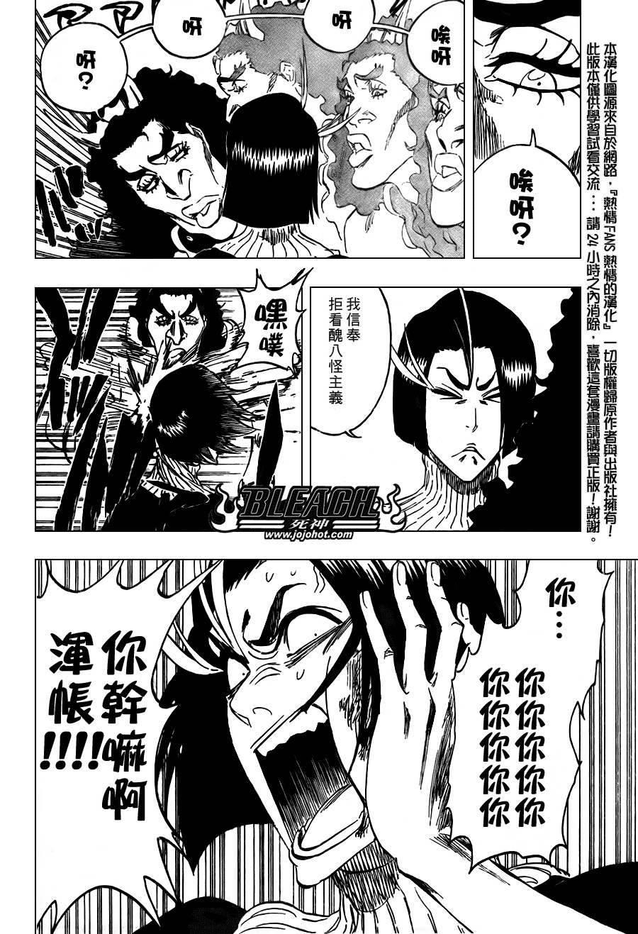 《死神》漫画最新章节第320话免费下拉式在线观看章节第【14】张图片