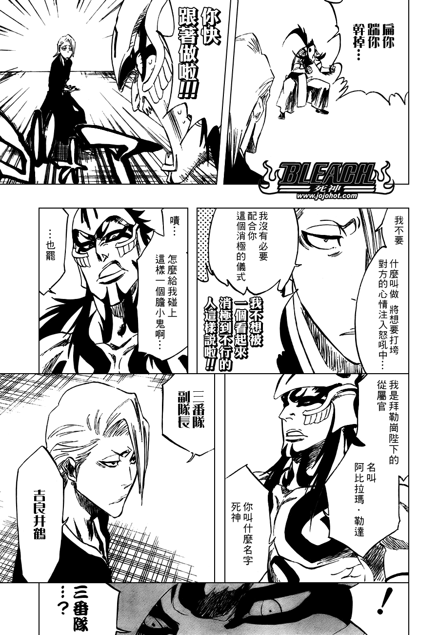 《死神》漫画最新章节第320话免费下拉式在线观看章节第【17】张图片