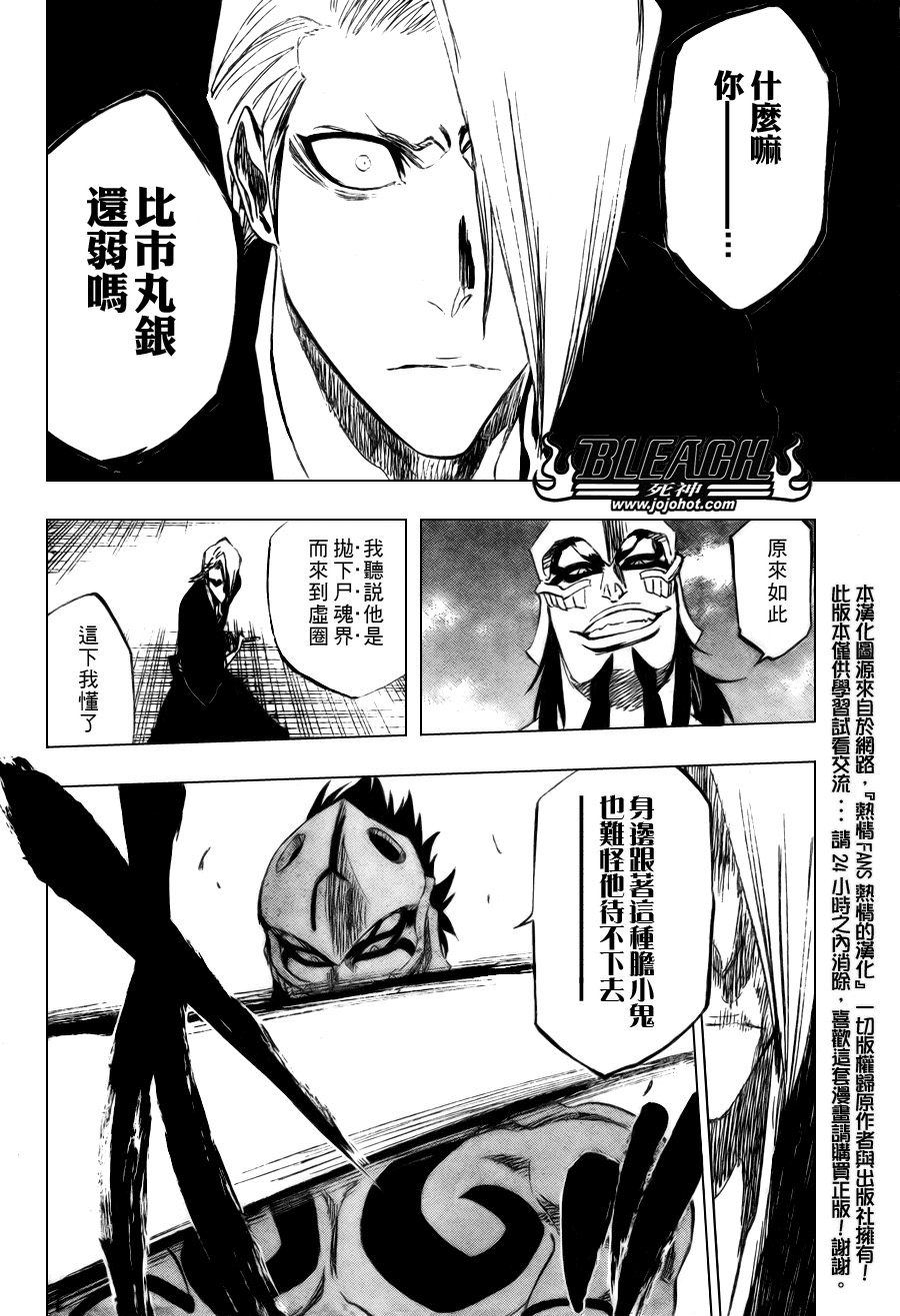 《死神》漫画最新章节第320话免费下拉式在线观看章节第【18】张图片