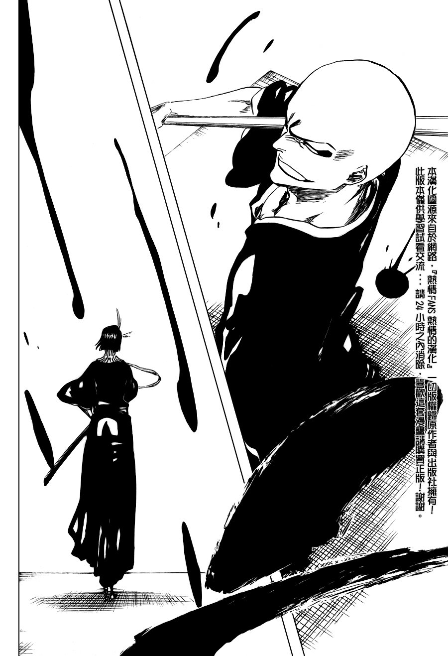 《死神》漫画最新章节第320话免费下拉式在线观看章节第【2】张图片