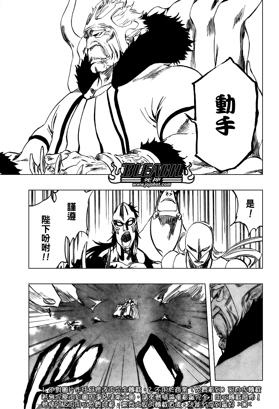 《死神》漫画最新章节第320话免费下拉式在线观看章节第【7】张图片