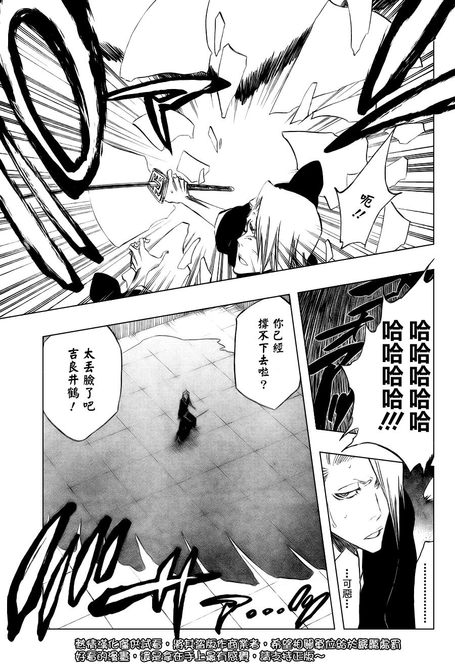 《死神》漫画最新章节第323话免费下拉式在线观看章节第【17】张图片