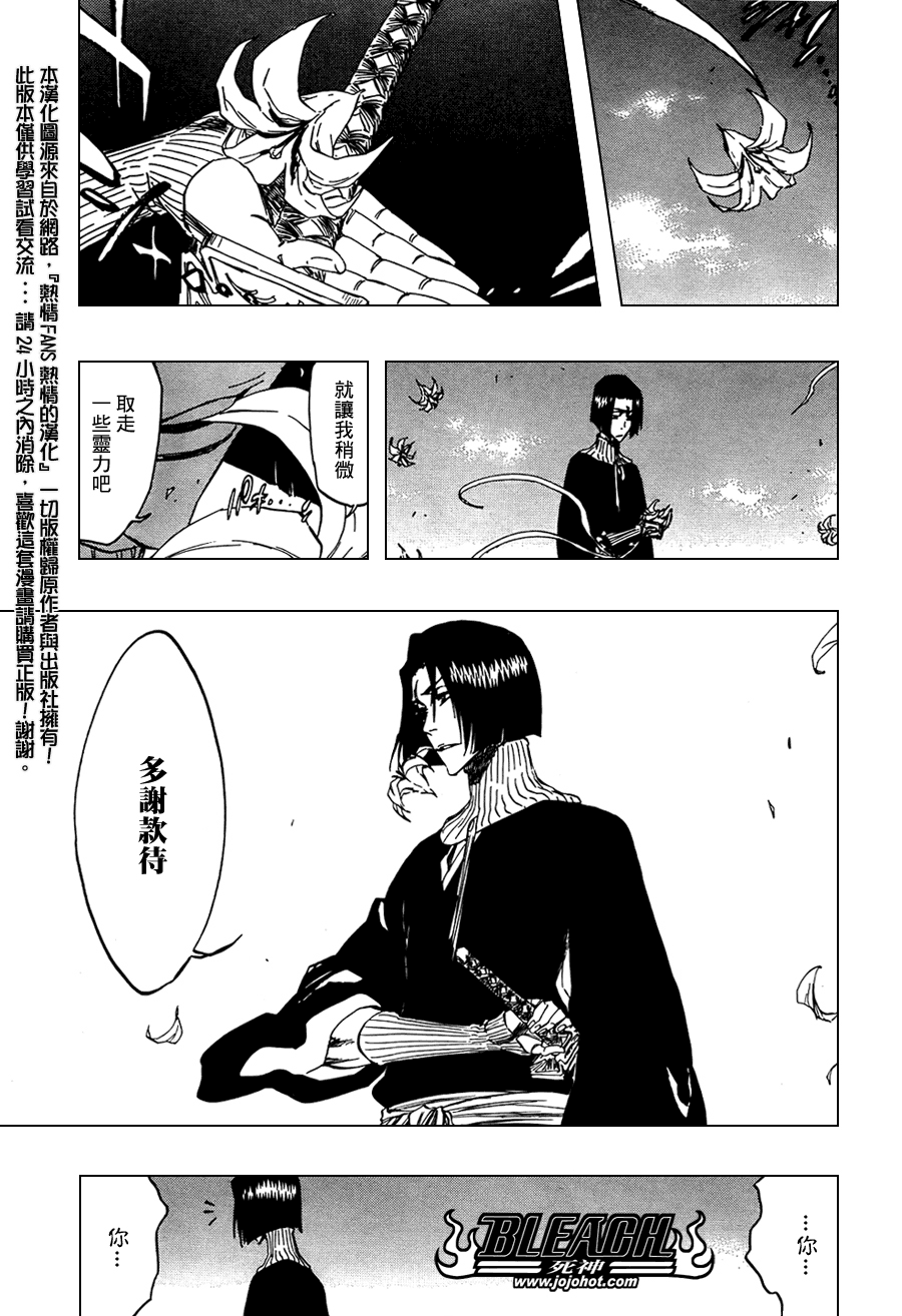 《死神》漫画最新章节第323话免费下拉式在线观看章节第【3】张图片