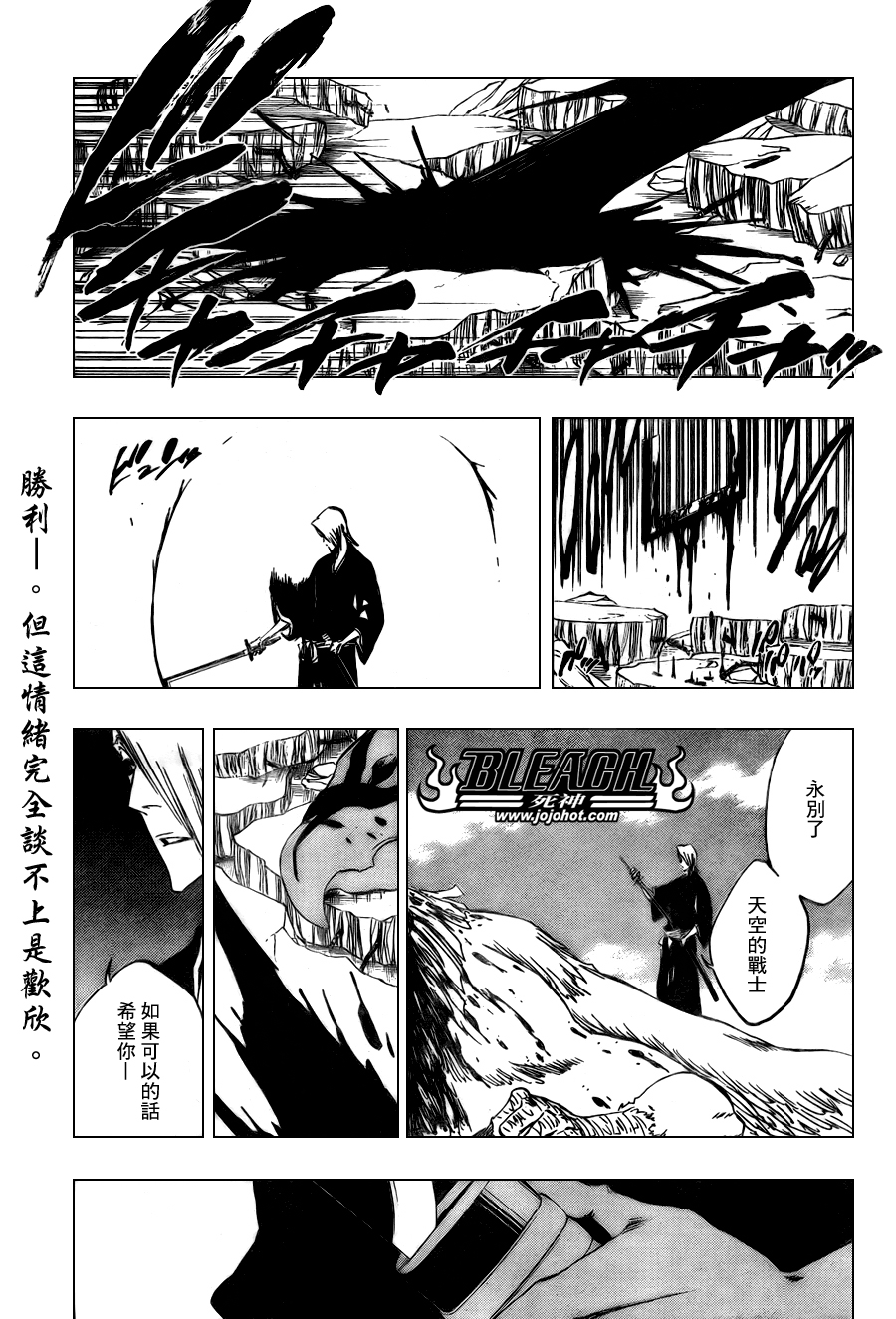 《死神》漫画最新章节第325话免费下拉式在线观看章节第【1】张图片