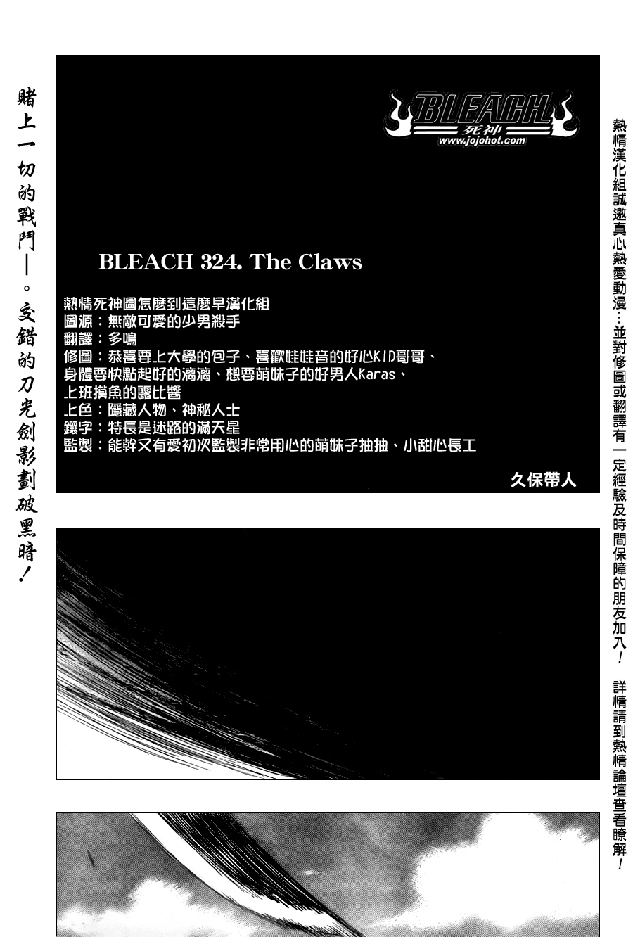 《死神》漫画最新章节第325话免费下拉式在线观看章节第【3】张图片