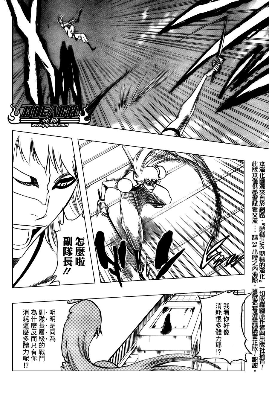 《死神》漫画最新章节第325话免费下拉式在线观看章节第【4】张图片