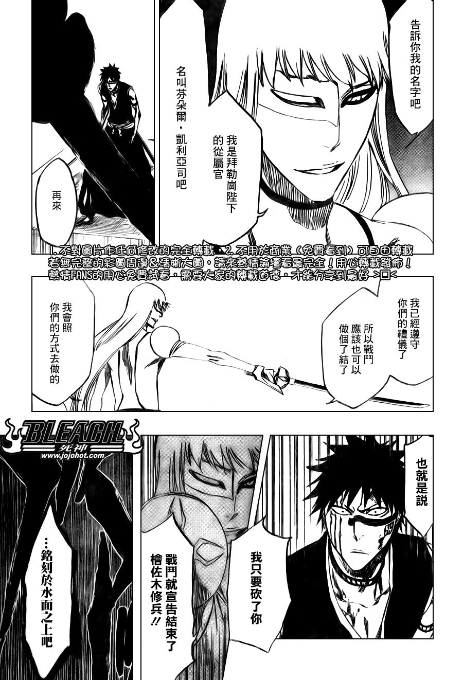 《死神》漫画最新章节第325话免费下拉式在线观看章节第【7】张图片