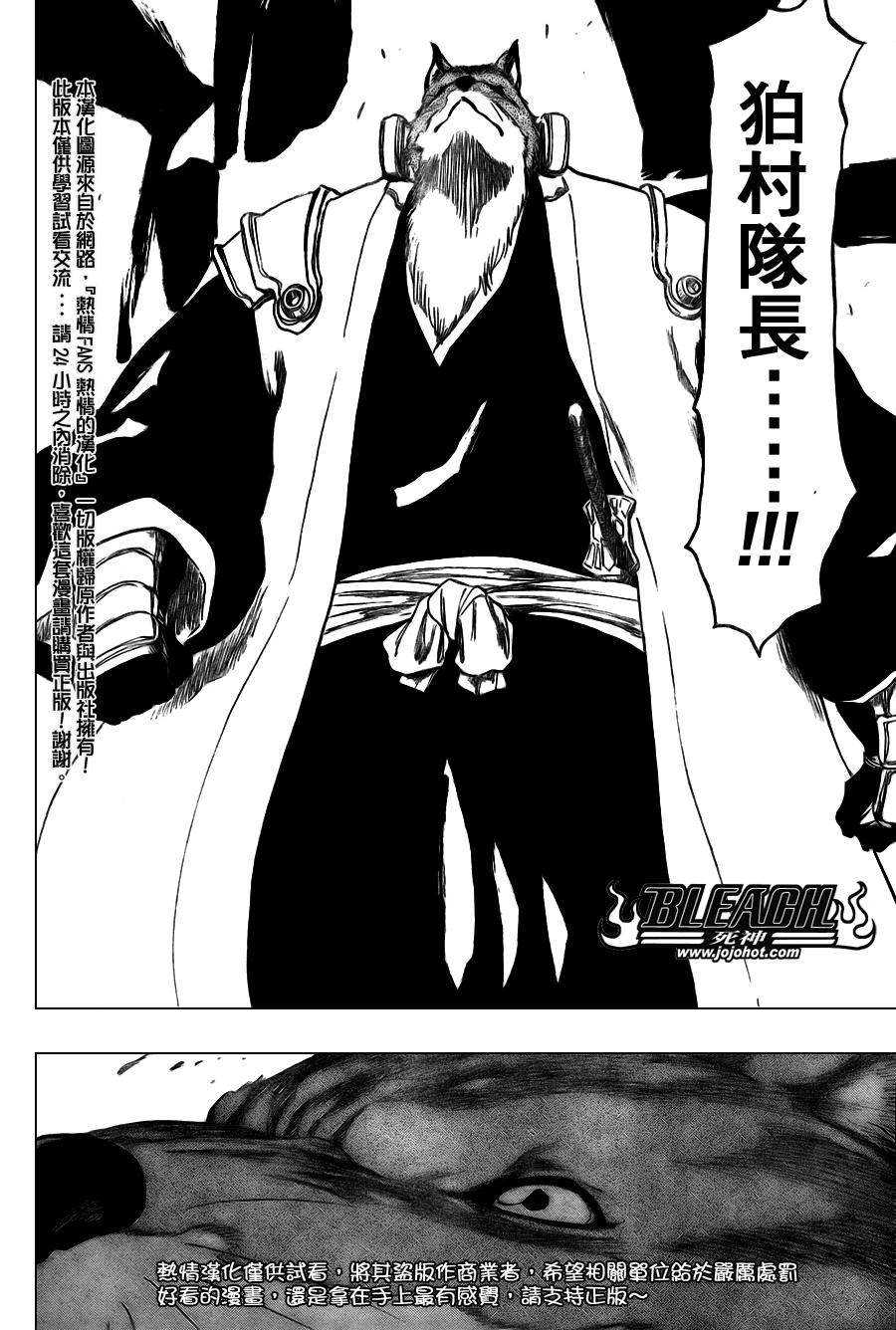 《死神》漫画最新章节第327话免费下拉式在线观看章节第【12】张图片