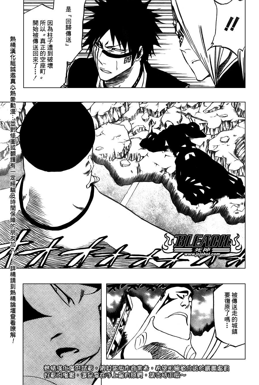 《死神》漫画最新章节第327话免费下拉式在线观看章节第【7】张图片