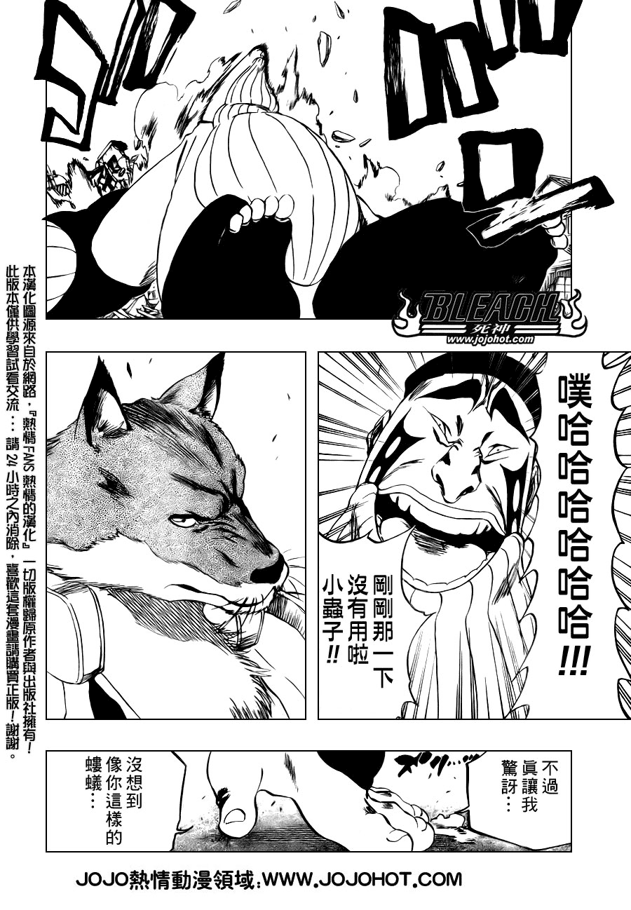 《死神》漫画最新章节第3281话免费下拉式在线观看章节第【12】张图片