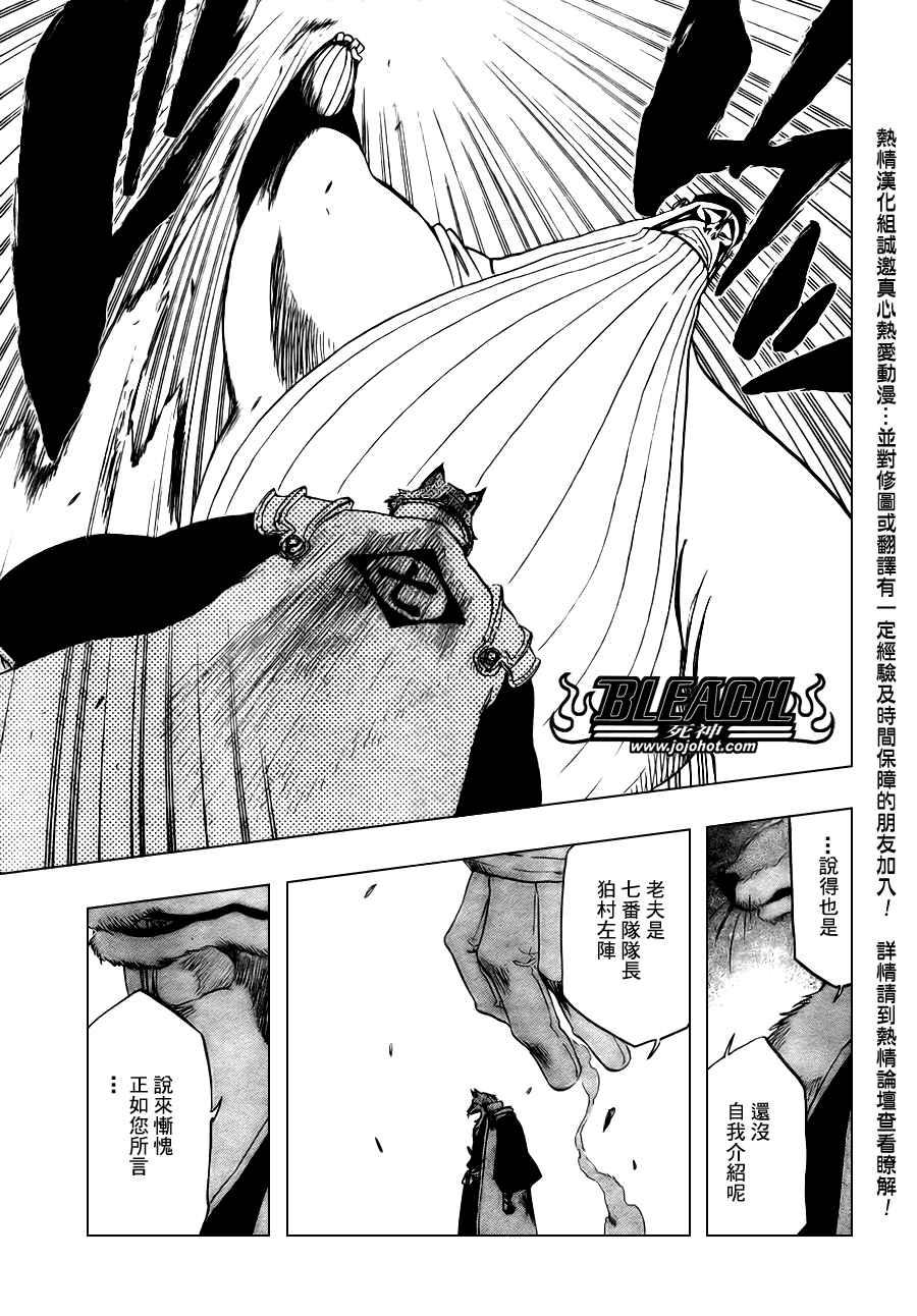 《死神》漫画最新章节第3281话免费下拉式在线观看章节第【16】张图片