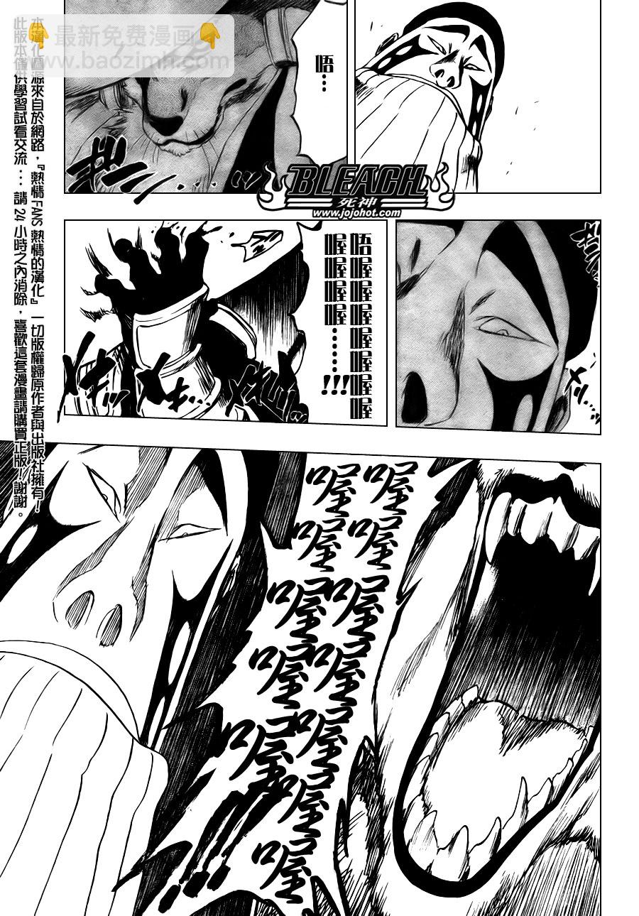 《死神》漫画最新章节第3281话免费下拉式在线观看章节第【7】张图片