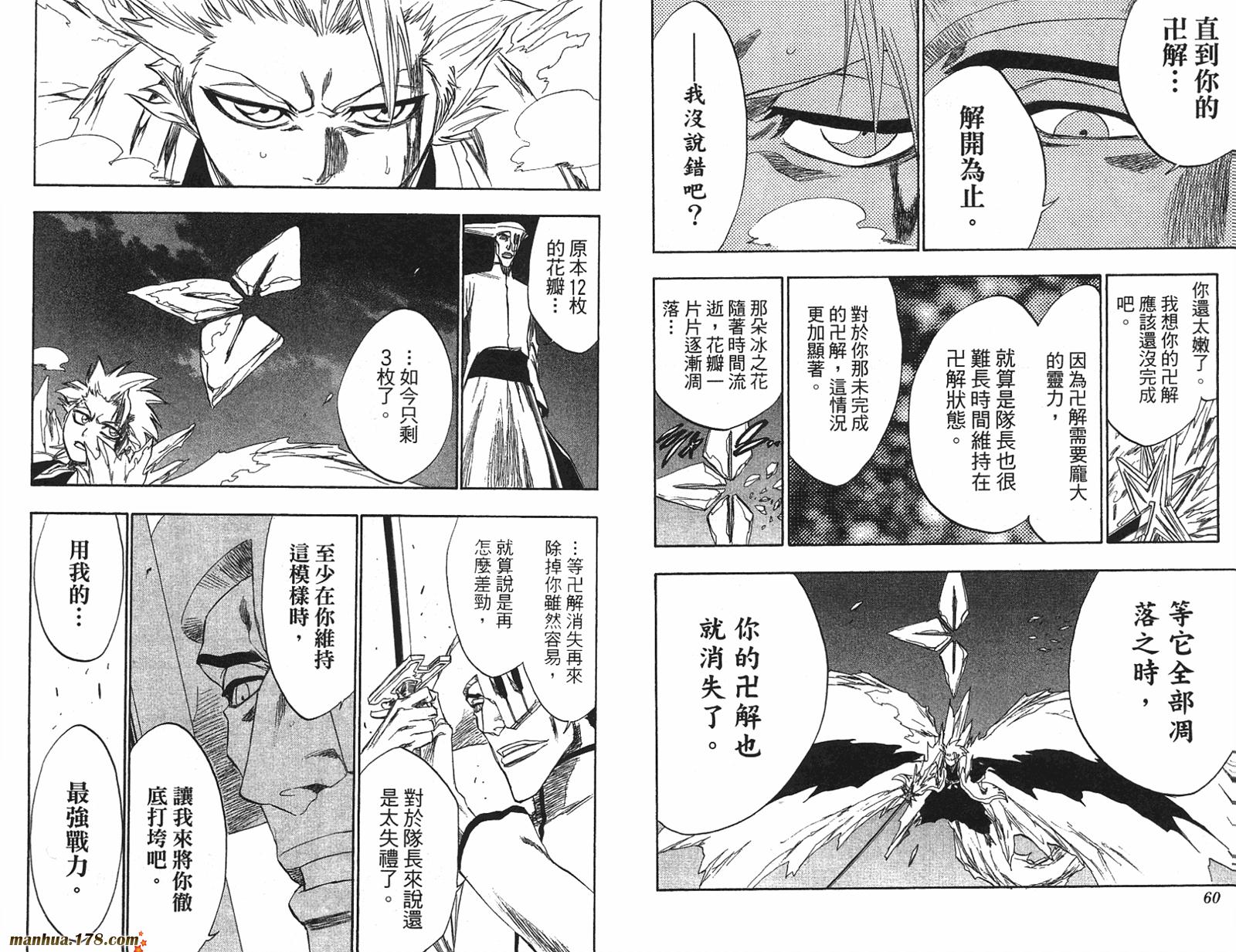 《死神》漫画最新章节第25卷免费下拉式在线观看章节第【31】张图片