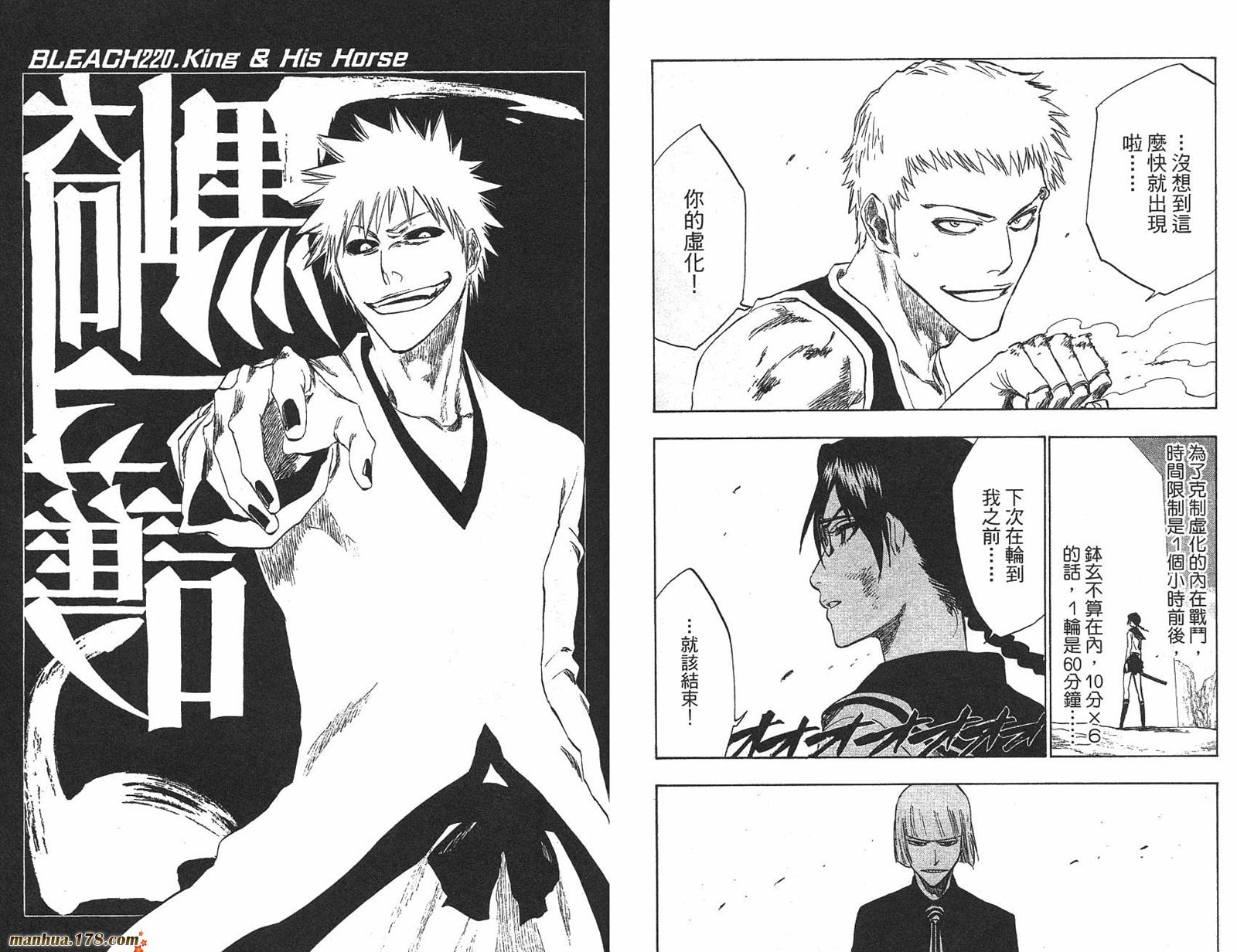 《死神》漫画最新章节第25卷免费下拉式在线观看章节第【59】张图片