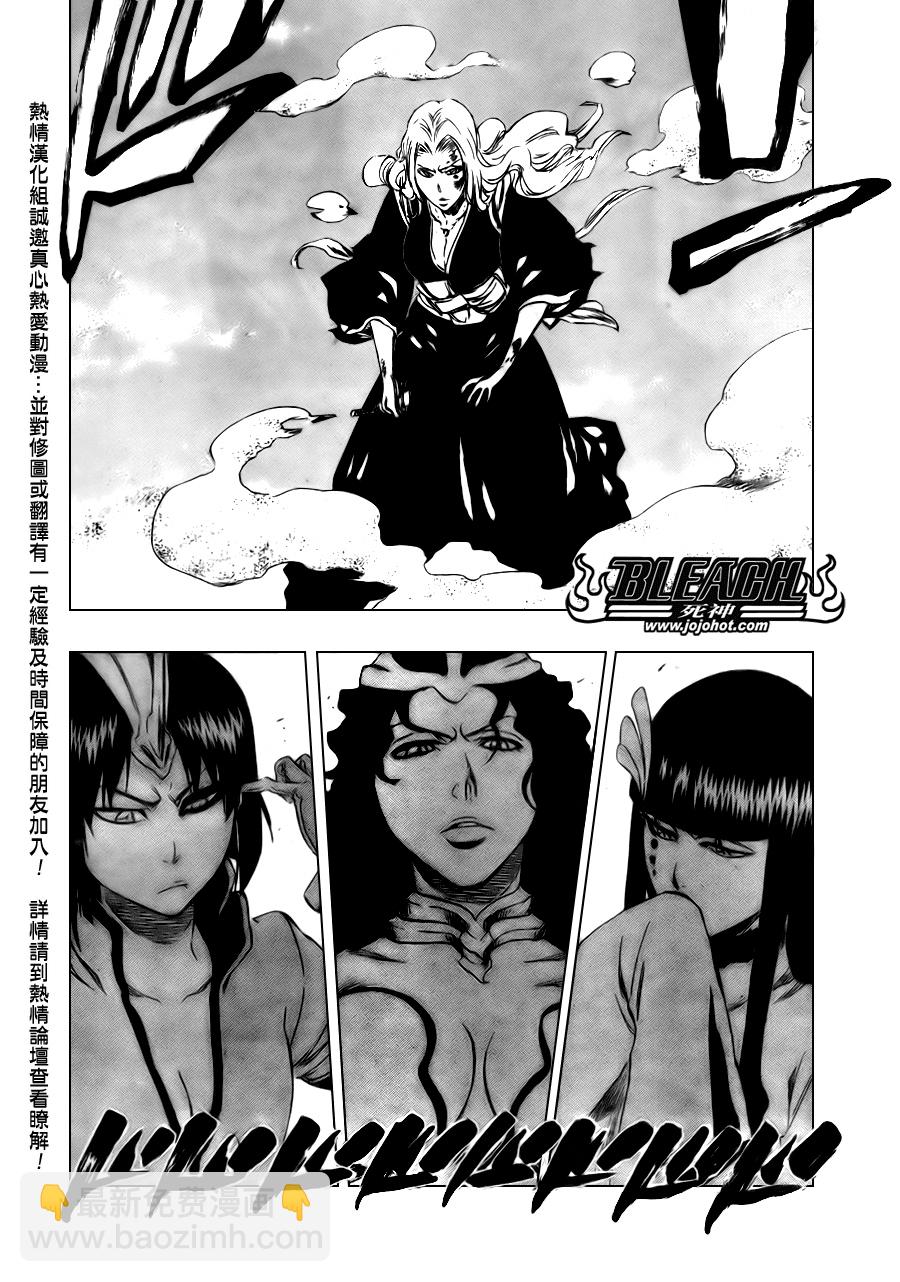 《死神》漫画最新章节第334话免费下拉式在线观看章节第【14】张图片