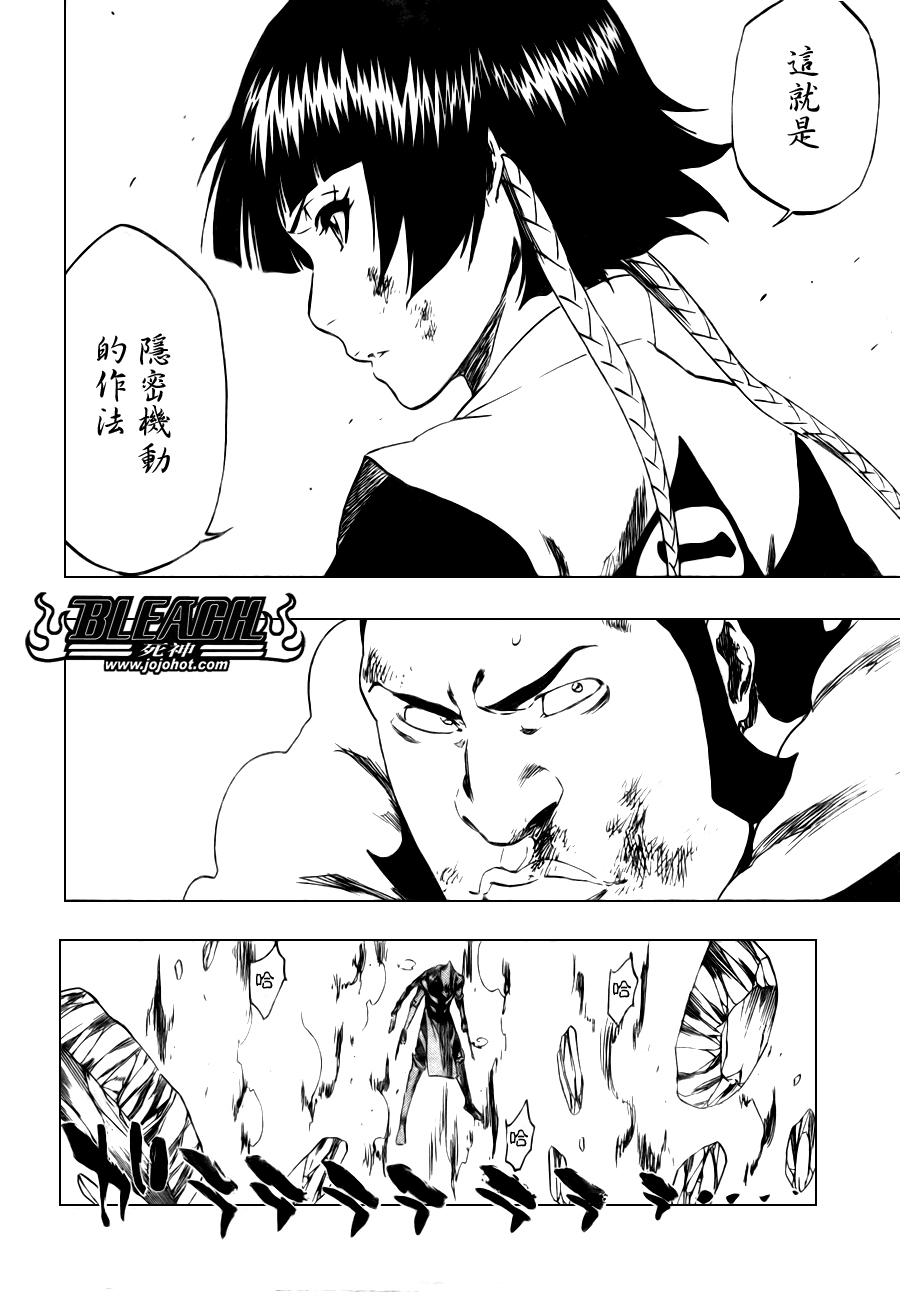 《死神》漫画最新章节第334话免费下拉式在线观看章节第【4】张图片