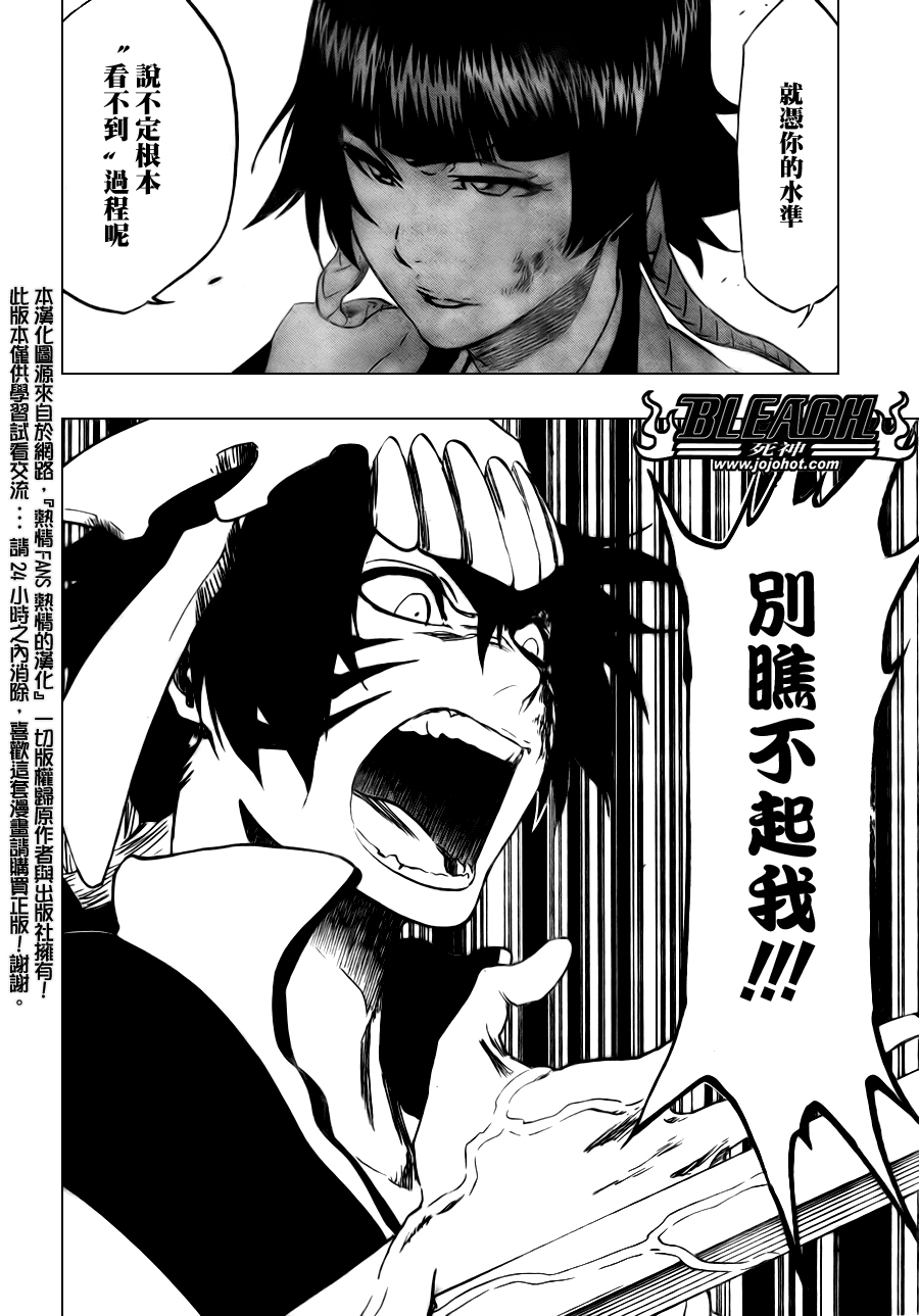 《死神》漫画最新章节第334话免费下拉式在线观看章节第【6】张图片