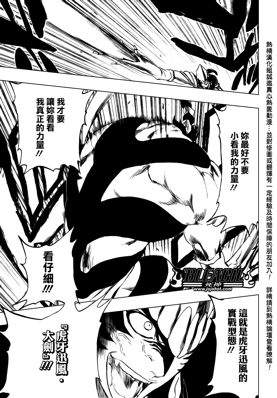 《死神》漫画最新章节第334话免费下拉式在线观看章节第【7】张图片