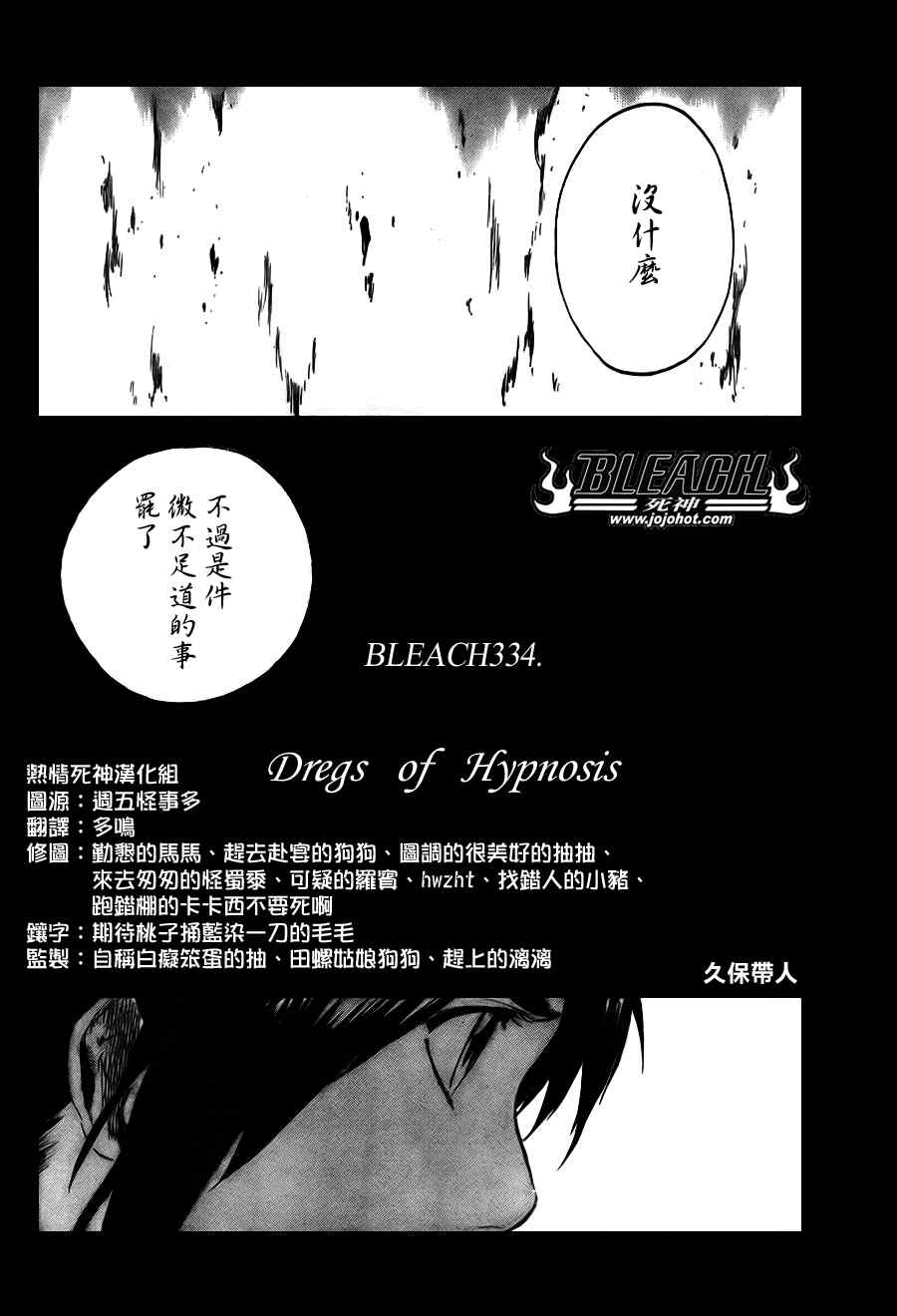 【死神】漫画-（第335话）章节漫画下拉式图片-4.jpg