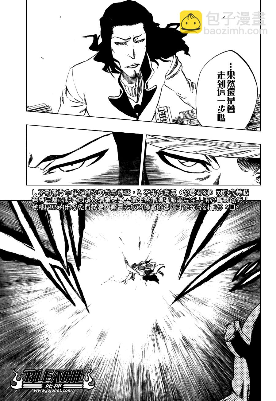 《死神》漫画最新章节第336话免费下拉式在线观看章节第【10】张图片