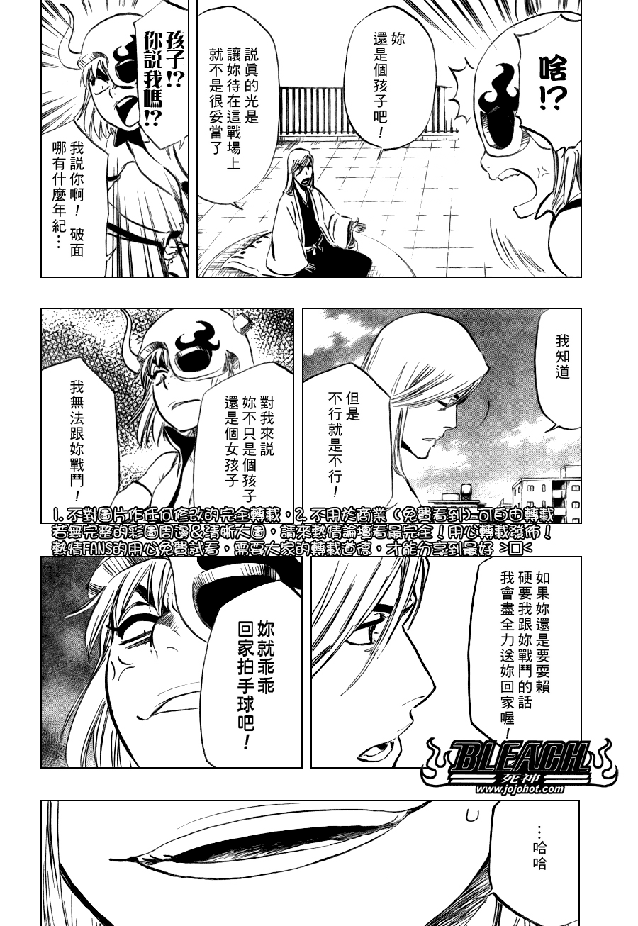 《死神》漫画最新章节第336话免费下拉式在线观看章节第【13】张图片