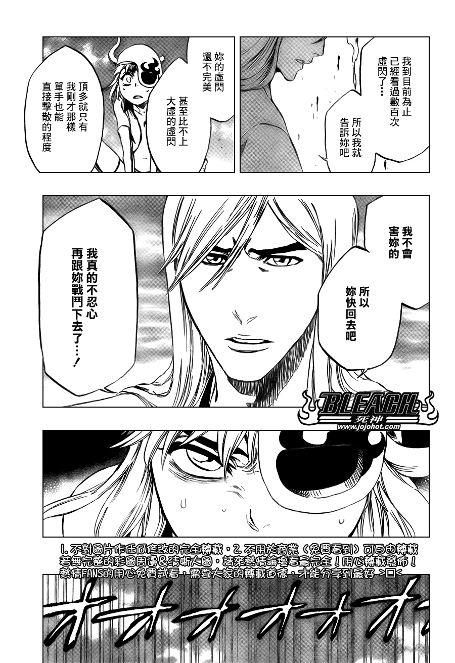 《死神》漫画最新章节第337话免费下拉式在线观看章节第【11】张图片