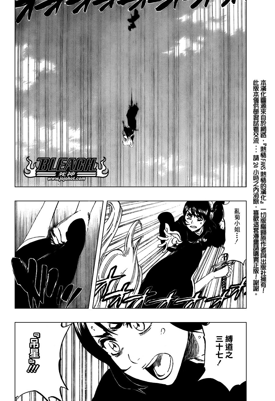 《死神》漫画最新章节第337话免费下拉式在线观看章节第【12】张图片