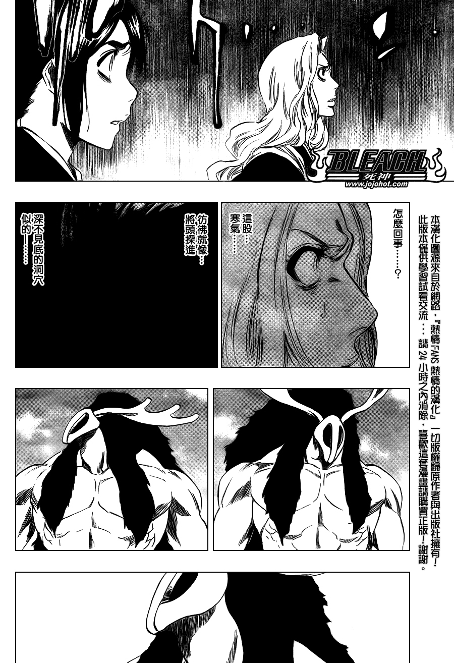 《死神》漫画最新章节第337话免费下拉式在线观看章节第【4】张图片