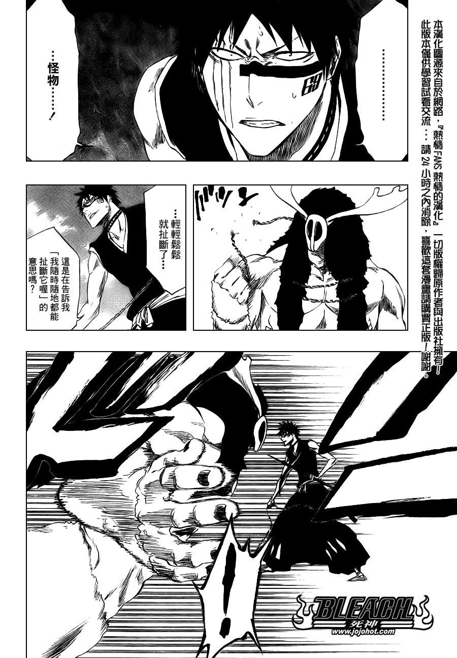 《死神》漫画最新章节第338话免费下拉式在线观看章节第【14】张图片