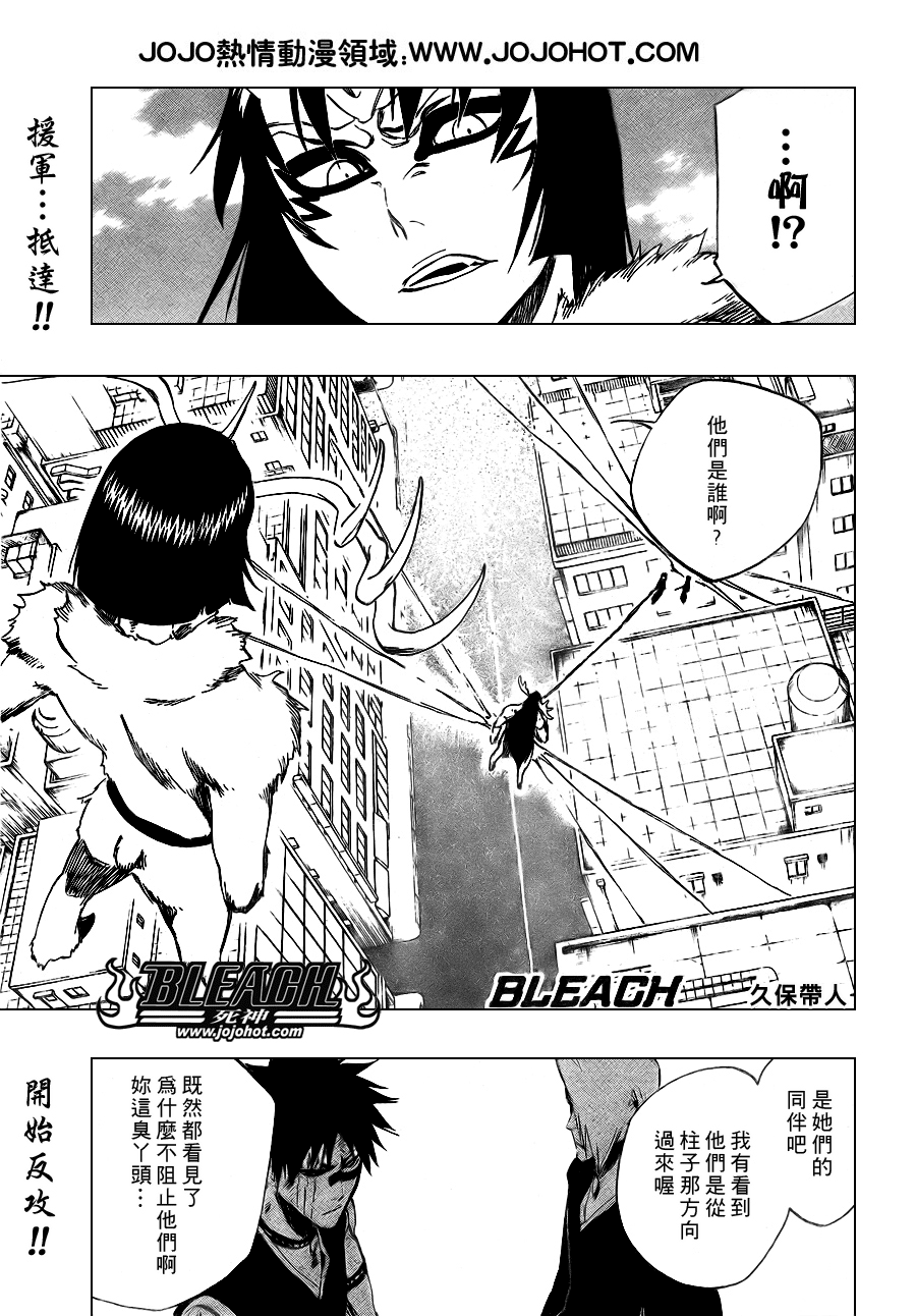 《死神》漫画最新章节第338话免费下拉式在线观看章节第【3】张图片