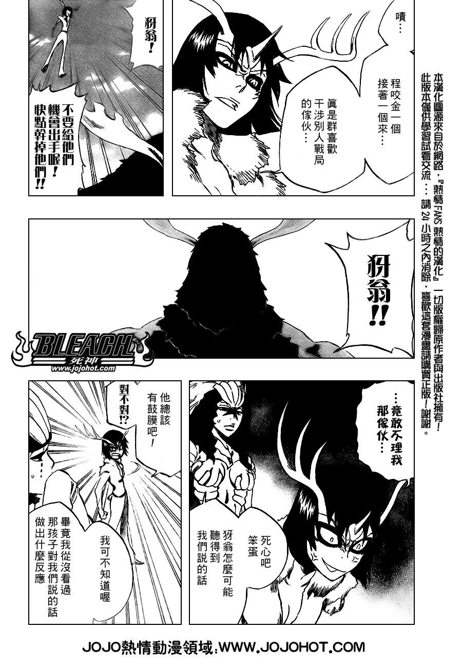 《死神》漫画最新章节第338话免费下拉式在线观看章节第【4】张图片