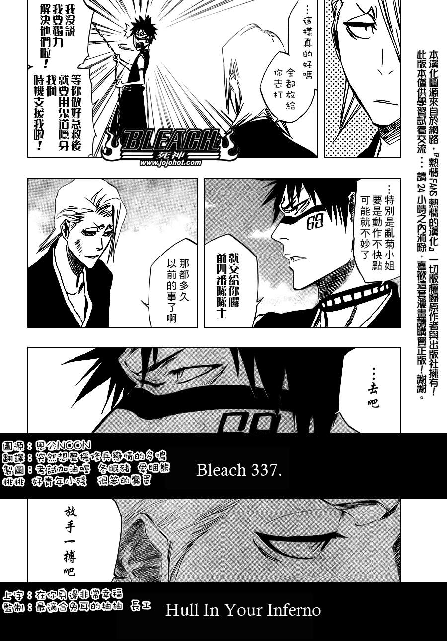 《死神》漫画最新章节第338话免费下拉式在线观看章节第【6】张图片