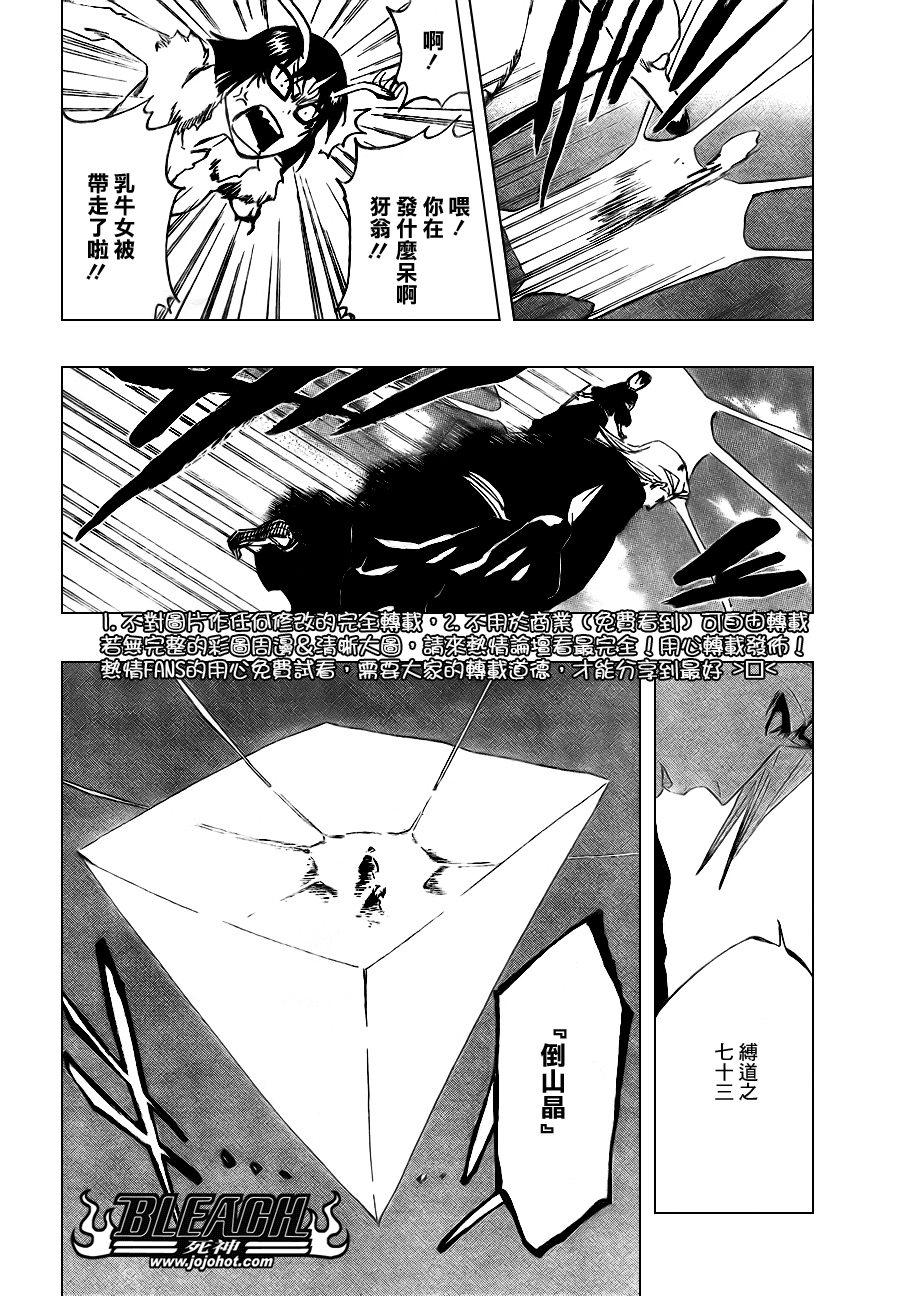 《死神》漫画最新章节第338话免费下拉式在线观看章节第【8】张图片