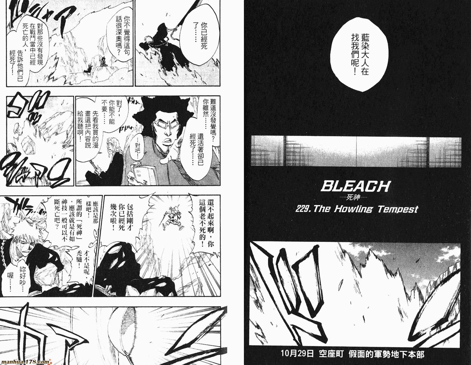 《死神》漫画最新章节第26卷免费下拉式在线观看章节第【55】张图片