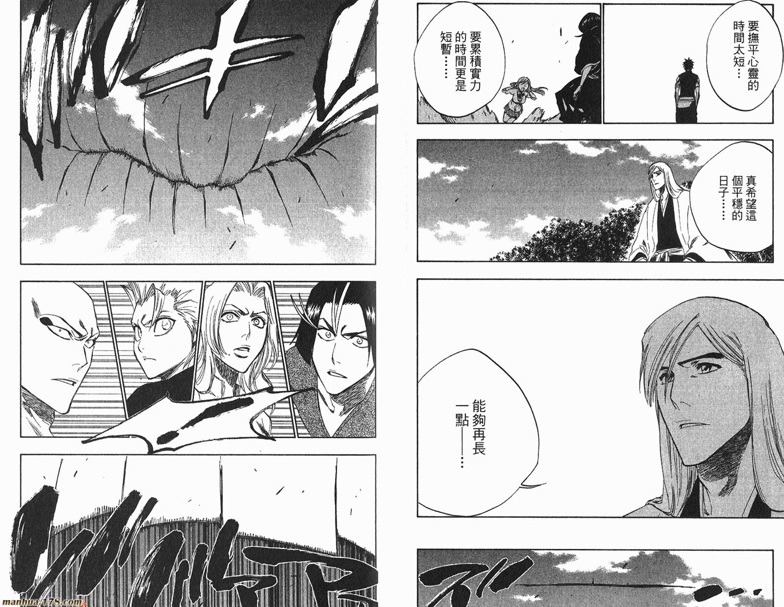 《死神》漫画最新章节第26卷免费下拉式在线观看章节第【66】张图片