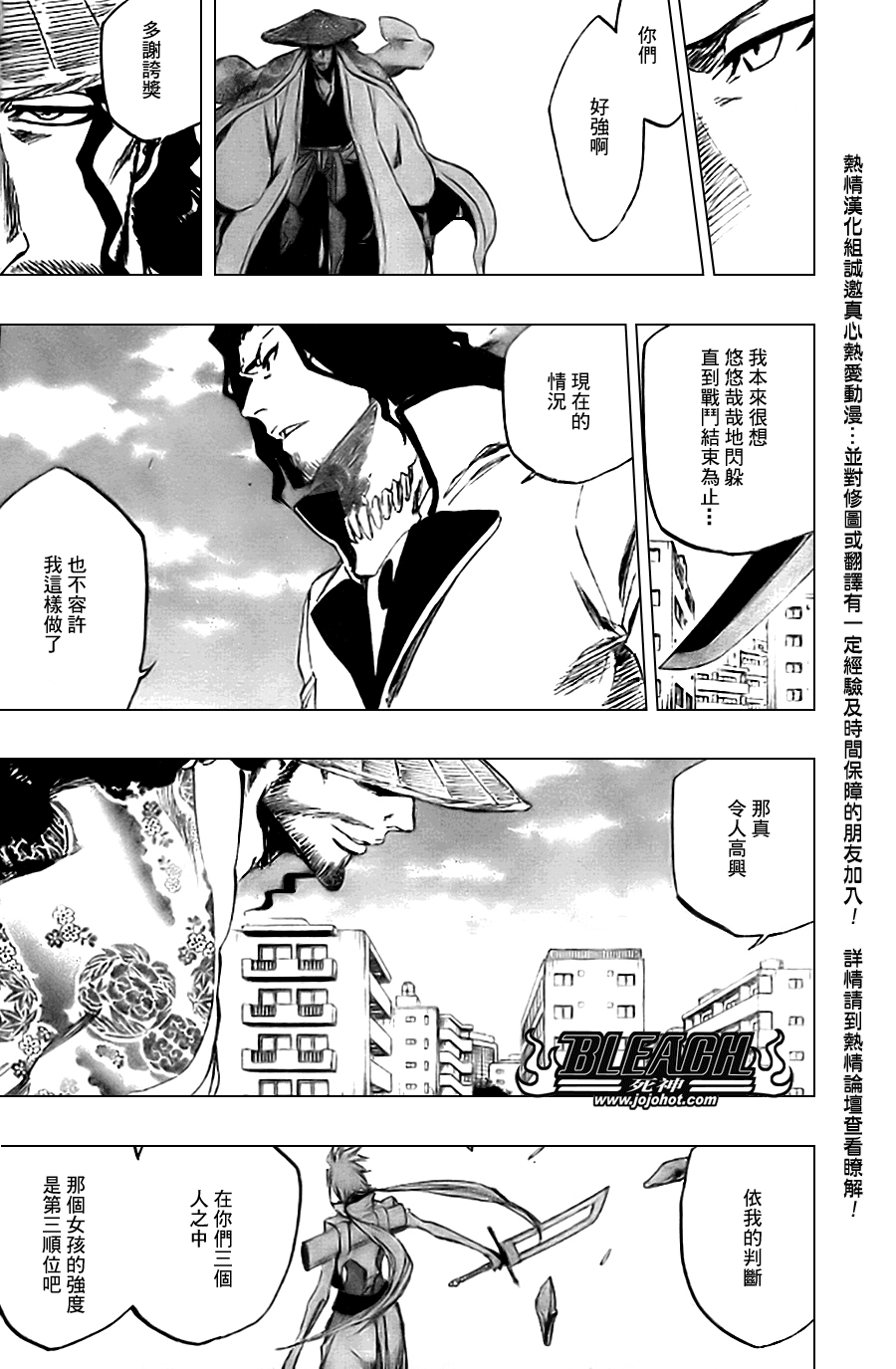 《死神》漫画最新章节第340话免费下拉式在线观看章节第【14】张图片