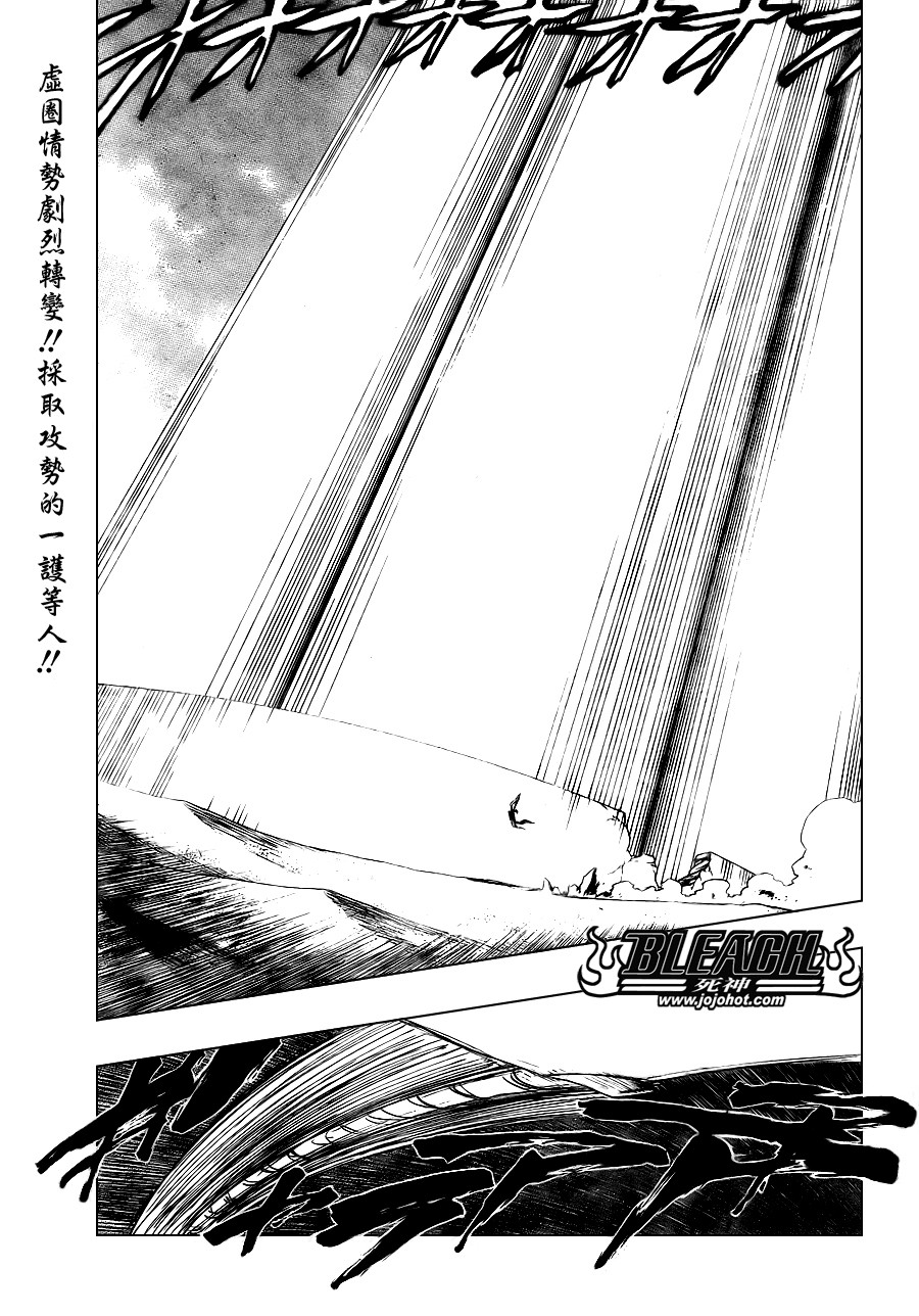 【死神】漫画-（第341话）章节漫画下拉式图片-1.jpg