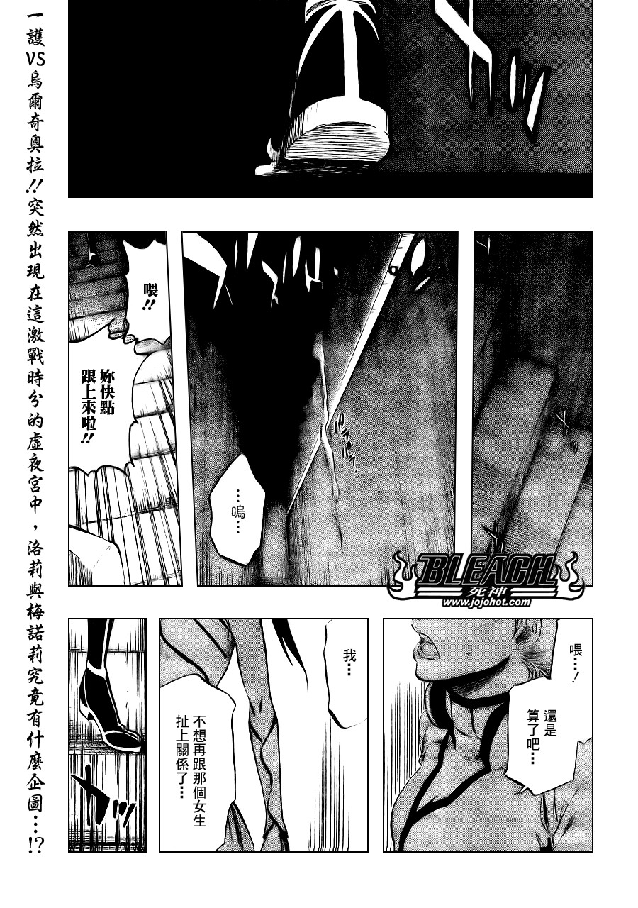 《死神》漫画最新章节第342话免费下拉式在线观看章节第【1】张图片