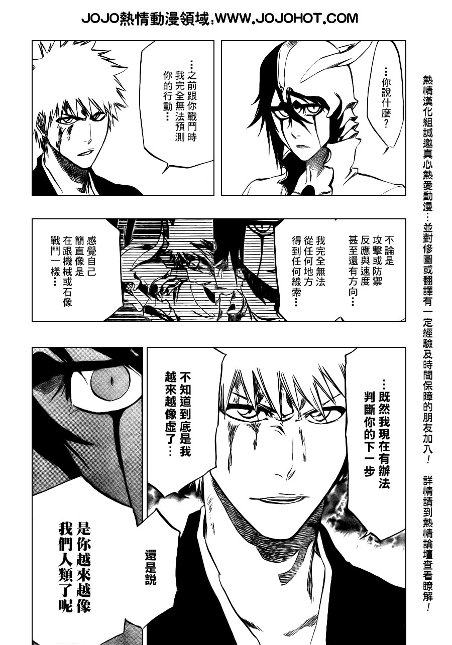 《死神》漫画最新章节第342话免费下拉式在线观看章节第【12】张图片