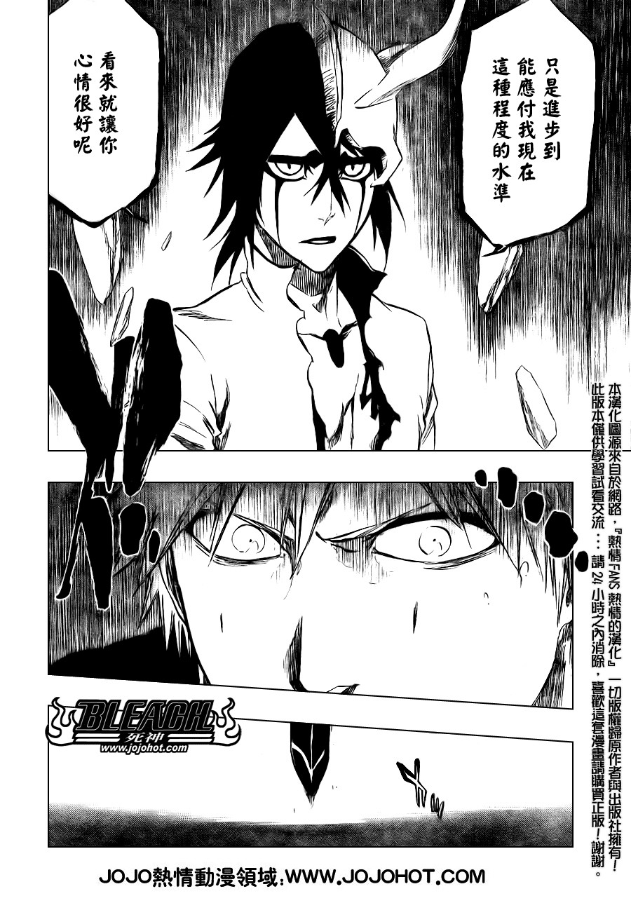 《死神》漫画最新章节第342话免费下拉式在线观看章节第【14】张图片