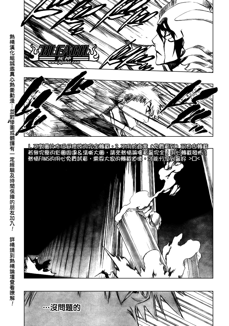 《死神》漫画最新章节第342话免费下拉式在线观看章节第【7】张图片